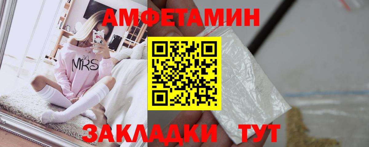 Амфетамин Розовый  Амфетамин  Карпинск  Вход с VPN 