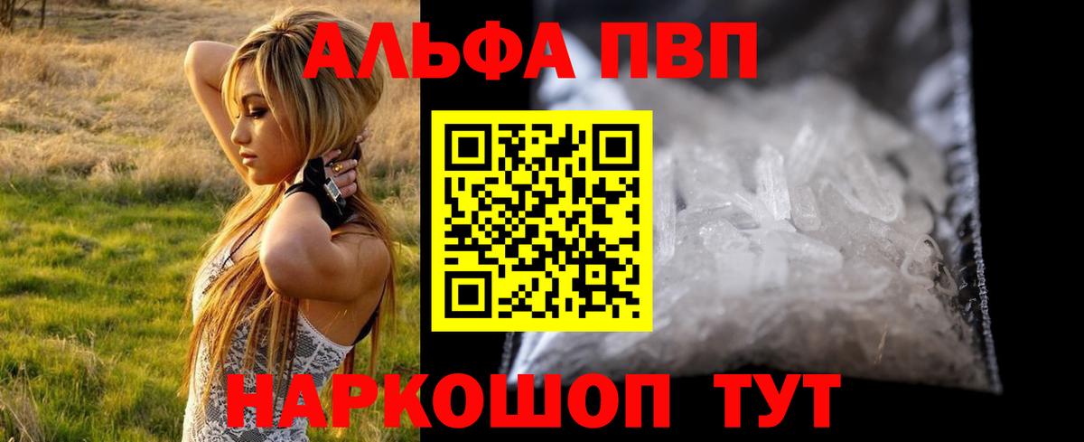Карпинск  APVP  Alpha PVP СК  A PVP крисы CK  Вход с VPN  Alpha-PVP мука 