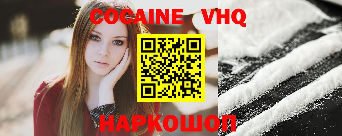 Cocaine VHQ  COCAIN Перу  Карпинск  Вход с VPN 