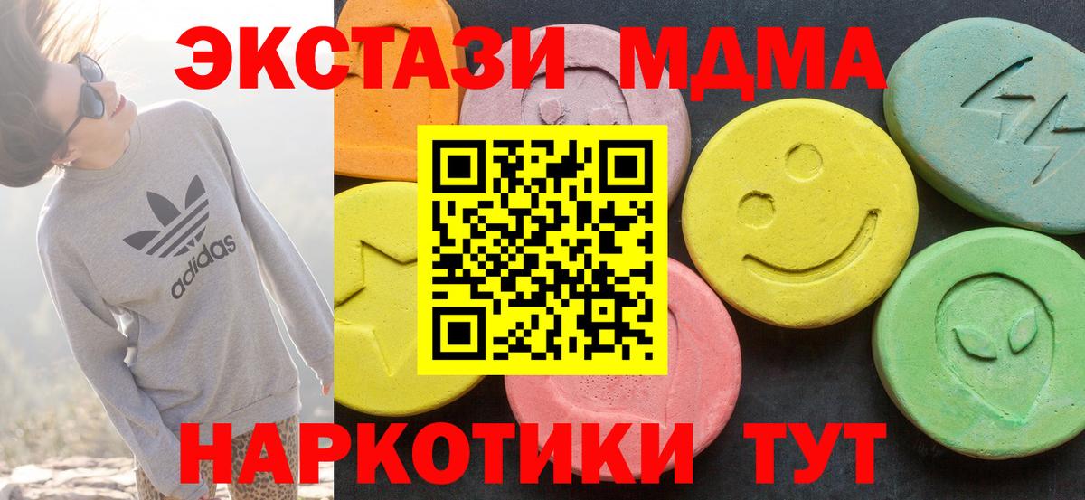 Карпинск  Экстази 250 мг  продажа наркотиков  Вход с VPN  Ecstasy 