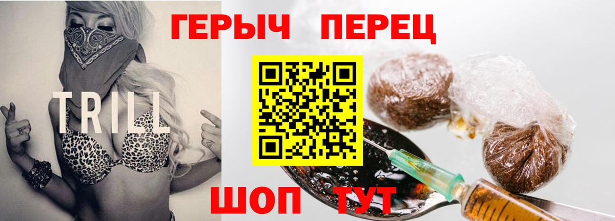ГЕРОИН белый  Вход с VPN  Карпинск 