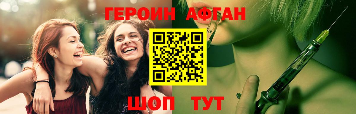 ГЕРОИН гречка Карпинск