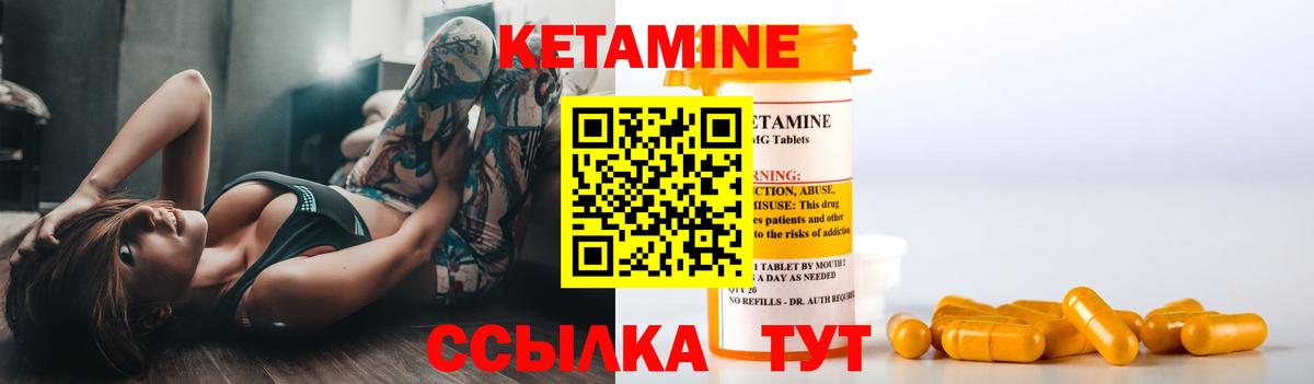 Кетамин VHQ Карпинск