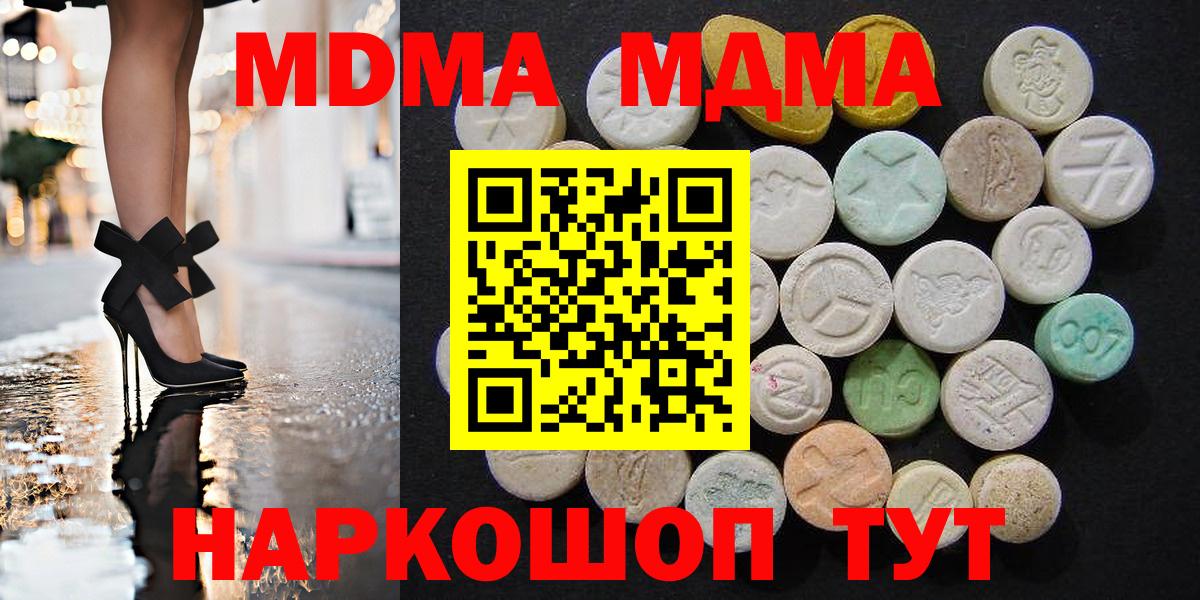 МДМА Molly  Вход с VPN  МДМА молли  MDMA  Карпинск 