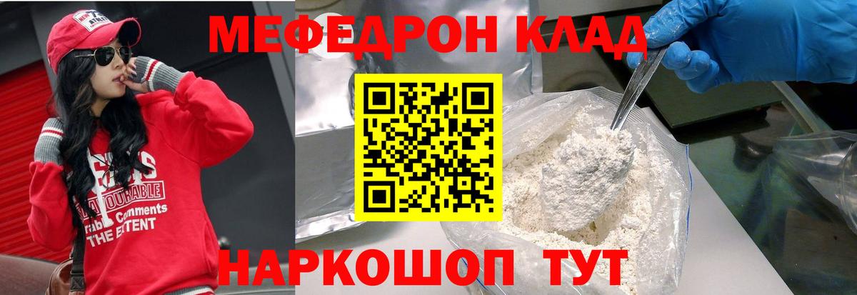 Меф мяу мяу Карпинск