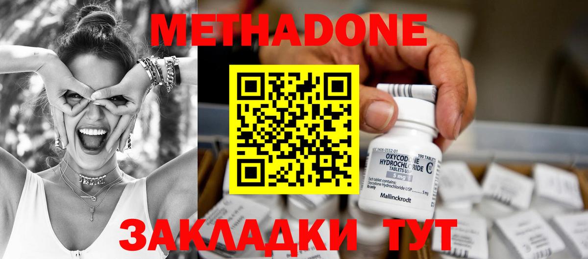 МЕТАДОН VHQ  Вход с VPN  Карпинск  Метадон кристалл 