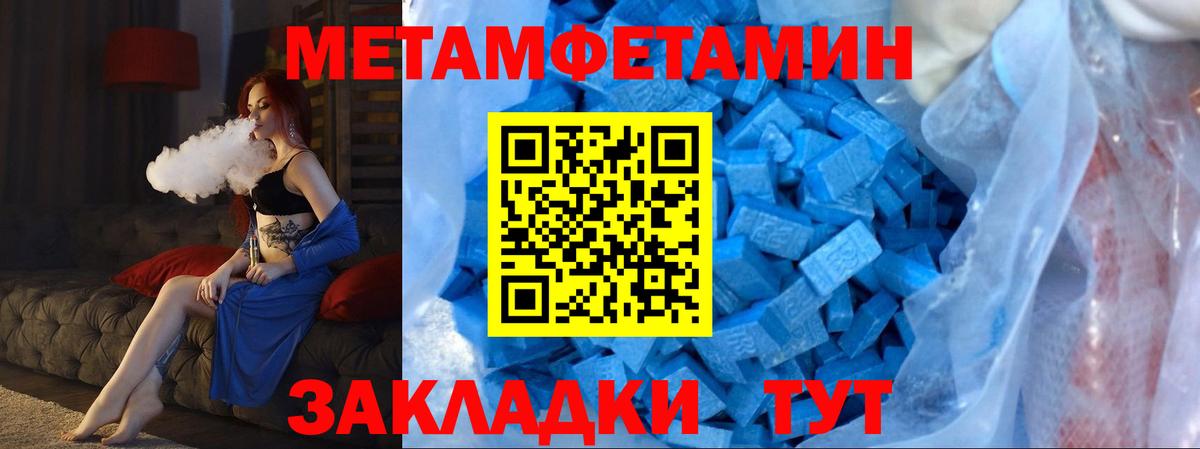Метамфетамин мет Карпинск