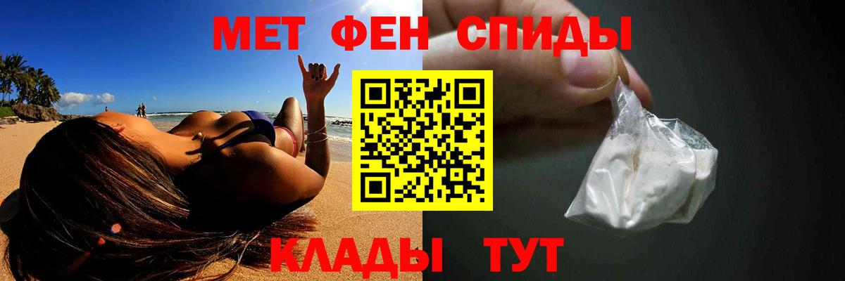 Карпинск  МЕТАМФЕТАМИН Декстрометамфетамин 99.9%  Вход с VPN 