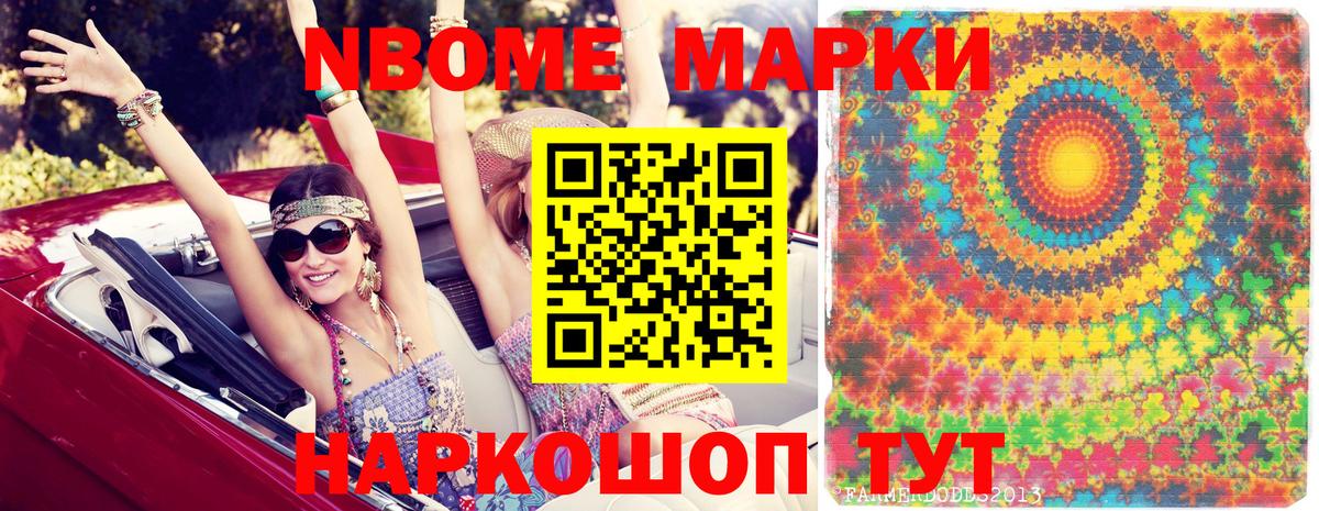 Марки 25I-NBOMe 1,5мг  Вход с VPN  Карпинск 