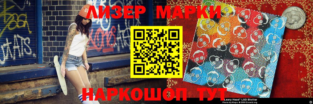 Марки 25I-NBOMe 1,5мг Карпинск