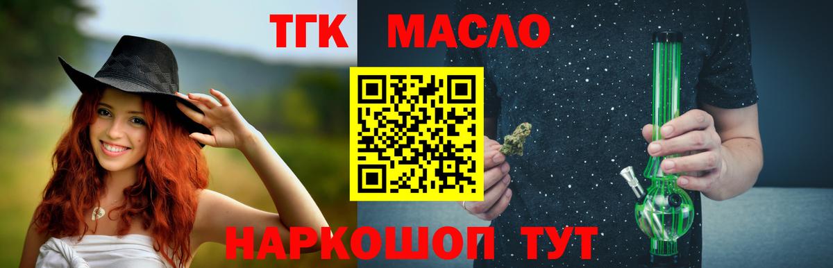 МЕГА ONION  Дистиллят ТГК гашишное масло  Вход с VPN  Карпинск  Дистиллят ТГК Wax 